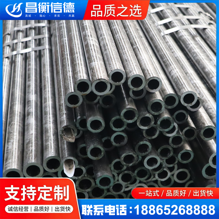 鄂尔多斯45#精密钢管