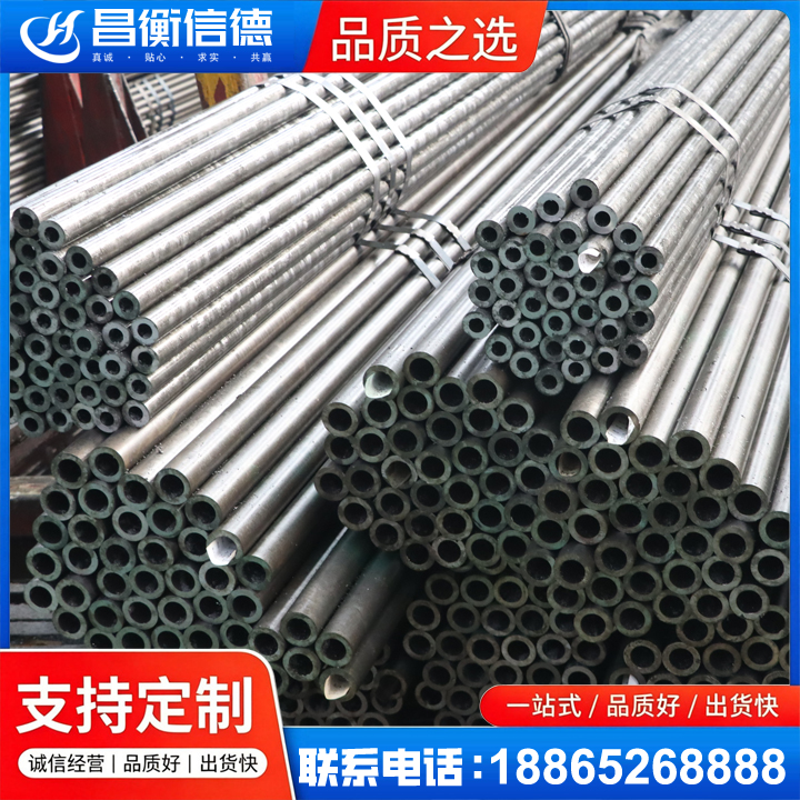 鄂尔多斯光亮精密钢管
